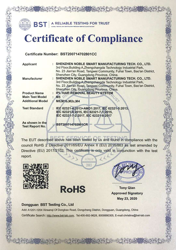 光子脫毛儀ROHS證書