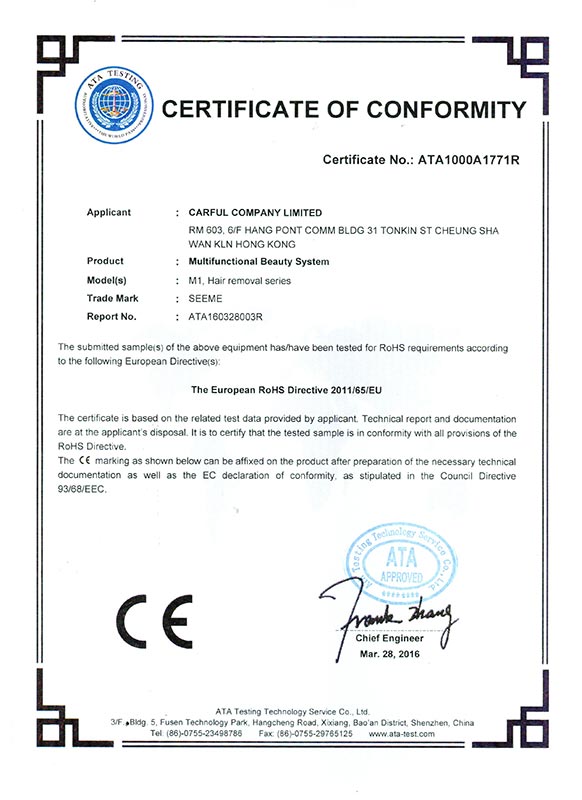 M1 IPL脫毛儀RoHS認(rèn)證