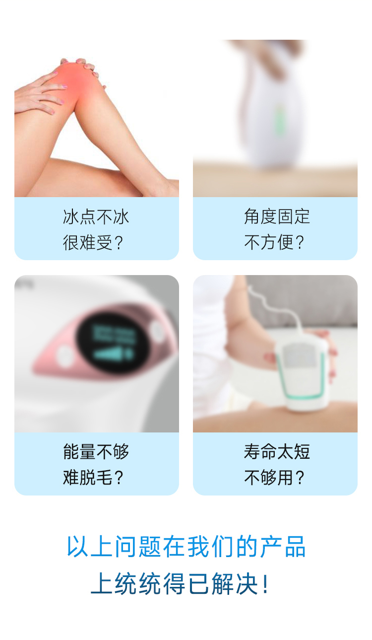 2020諾鉑新品M5家用冰點脫毛儀家用無痛光子冰點脫毛儀廠家(圖16)