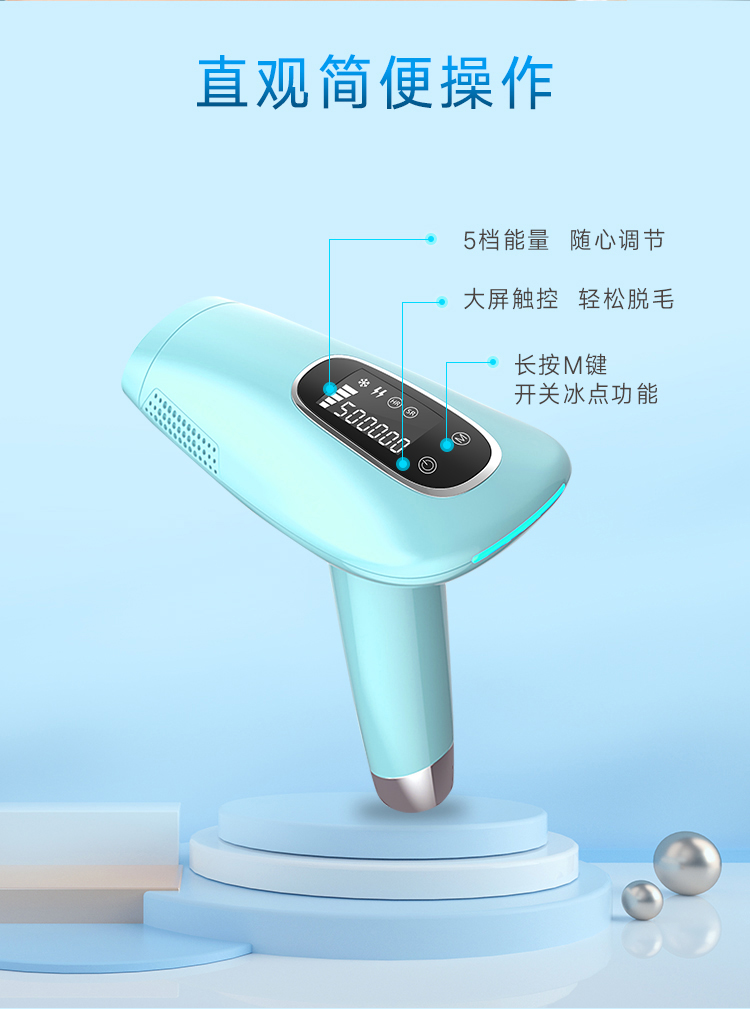 2020諾鉑新品M5家用冰點脫毛儀家用無痛光子冰點脫毛儀廠家(圖14)
