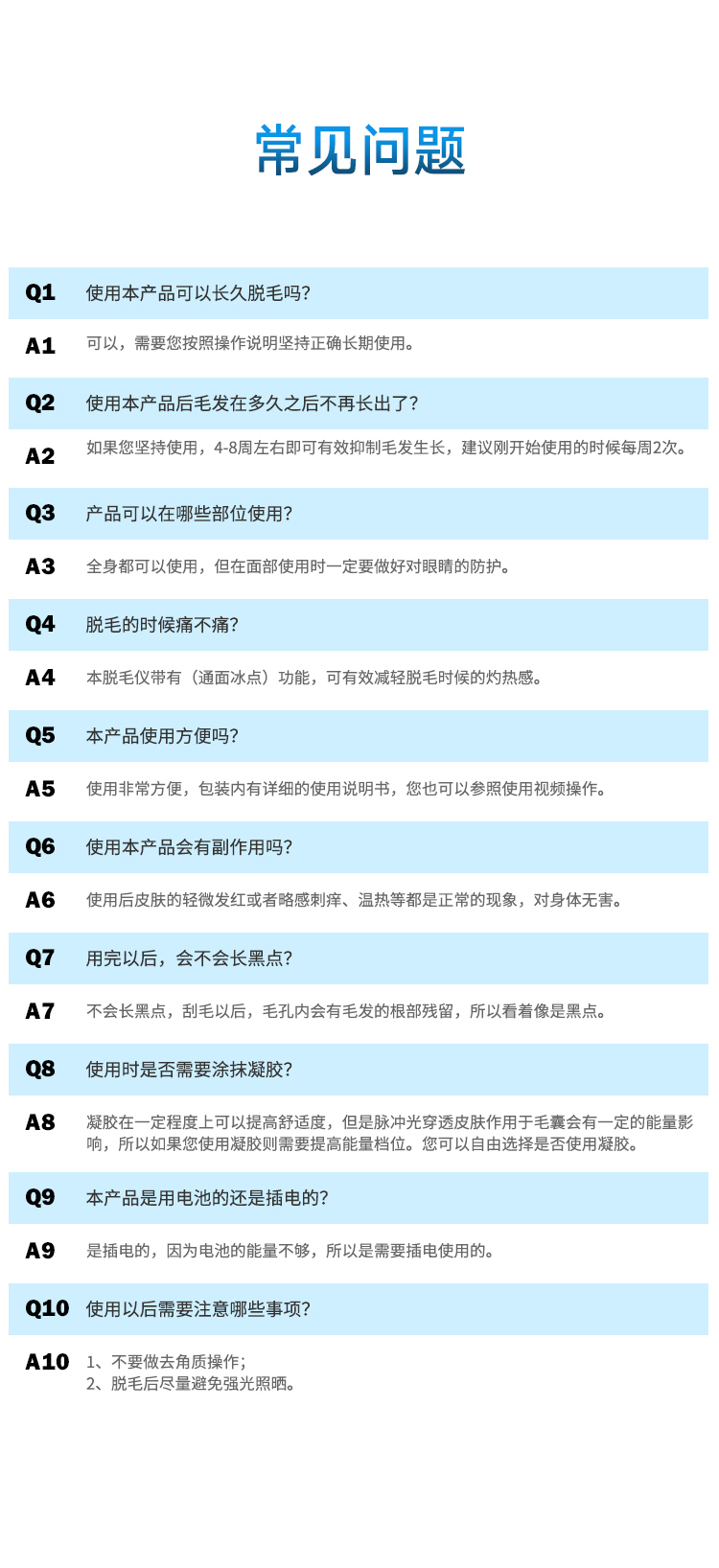 2020諾鉑新品M5家用冰點脫毛儀家用無痛光子冰點脫毛儀廠家(圖20)