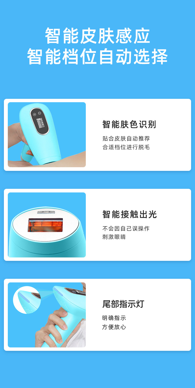 藍寶石冰點脫毛儀 家用女士舒適不痛脫毛儀 脫毛儀廠家(圖11)