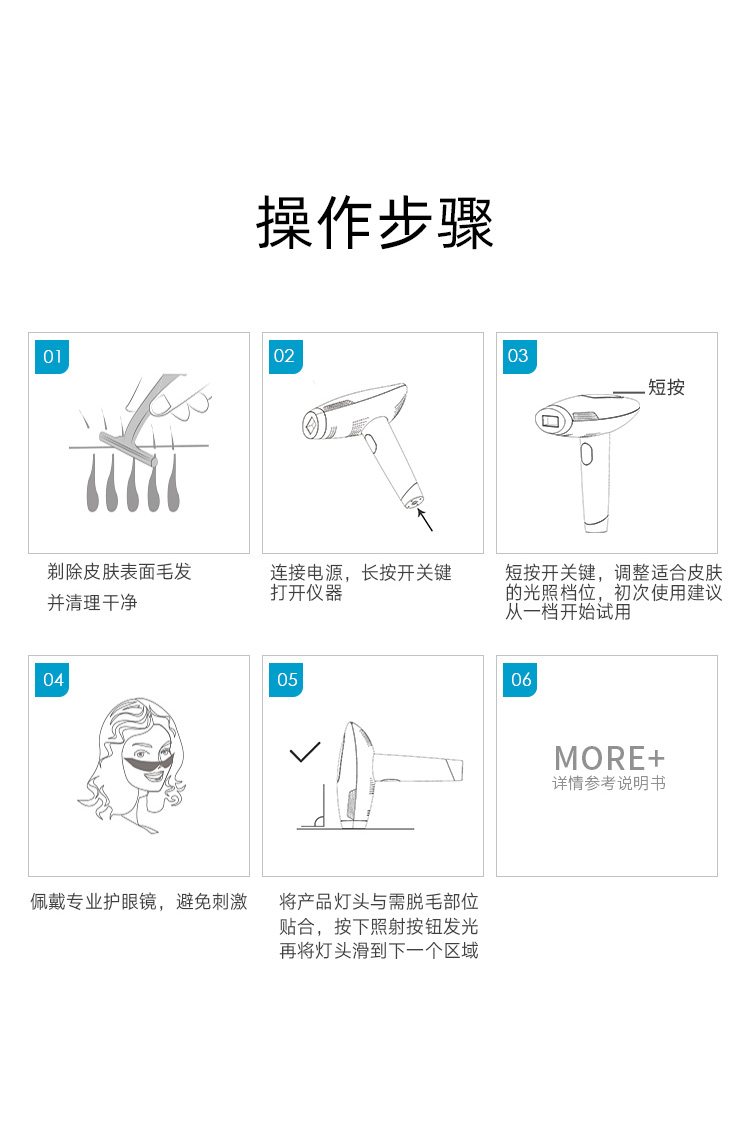 藍寶石冰點脫毛儀 家用女士舒適不痛脫毛儀 脫毛儀廠家(圖15)