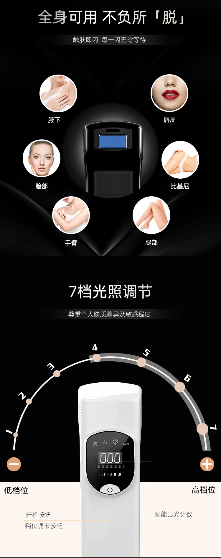 M2c 家用女士IPL光子激光脫毛儀 全身脫毛器  OEM/批發定制/生產廠家(圖6)