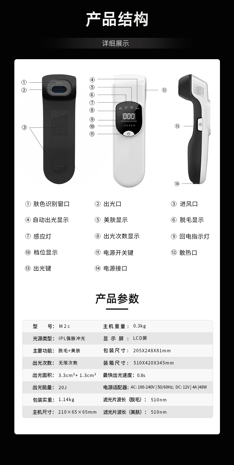 M2c 家用女士IPL光子激光脫毛儀 全身脫毛器  OEM/批發定制/生產廠家(圖9)