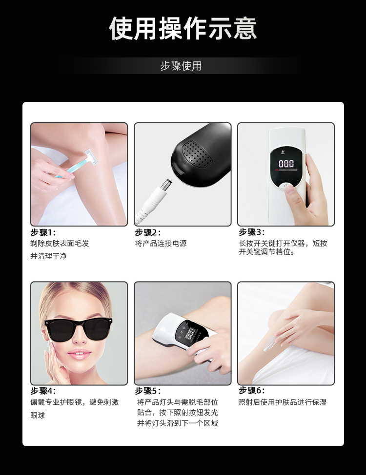 M2c 家用女士IPL光子激光脫毛儀 全身脫毛器  OEM/批發定制/生產廠家(圖8)