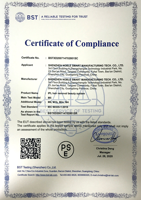 光子脫毛儀PSE證書(shū)(圖1)