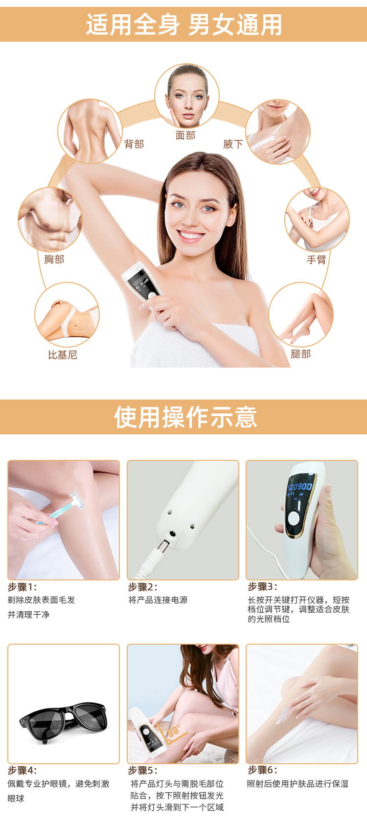 2020熱銷 M3全新家用激光ipl脫毛儀 無痛冰點脫毛方案/OEM 源頭廠家(圖5)