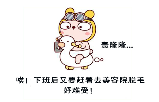 話說家用脫毛儀和美容院激光脫毛到底有什么區(qū)別