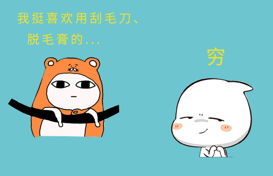 美容院面部脫毛一般需要花多少錢