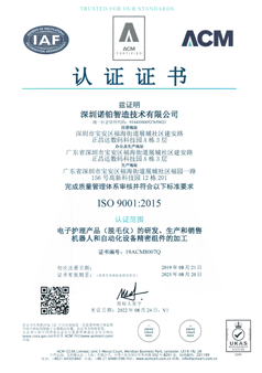 ISO 9001:2015證書