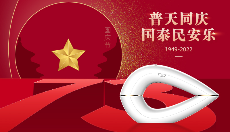 想共度國慶，脫毛從現在開始