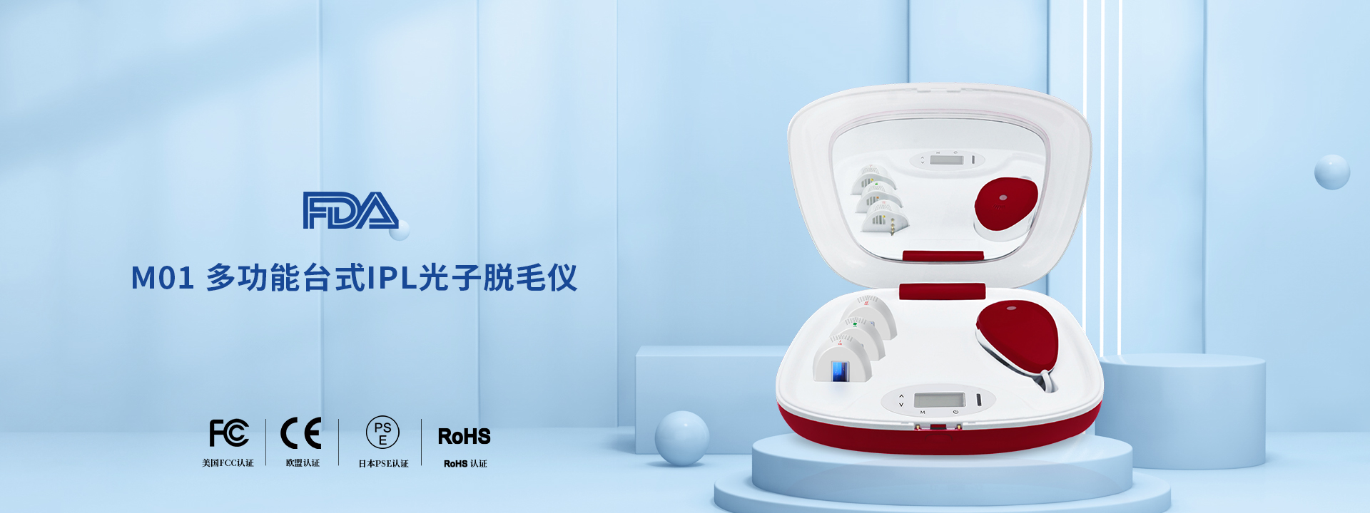 家用時(shí)尚IPL脫毛儀,不限次數(shù)出光/脫毛/美膚一鍵轉(zhuǎn)換