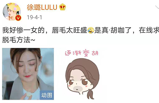 敢直播脫毛的女明星怕只有她了吧(圖1)