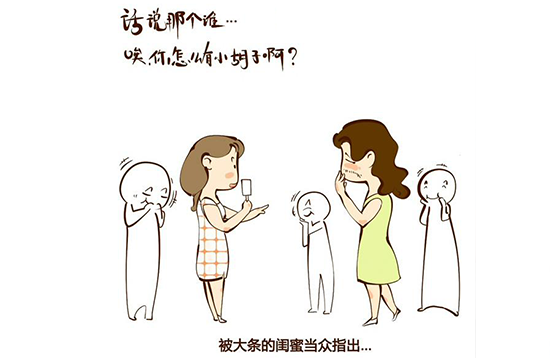 咦，你怎么長“胡子”啦(圖1)