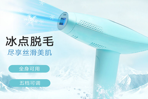 家用脫毛儀廠家們又開(kāi)始有新功能