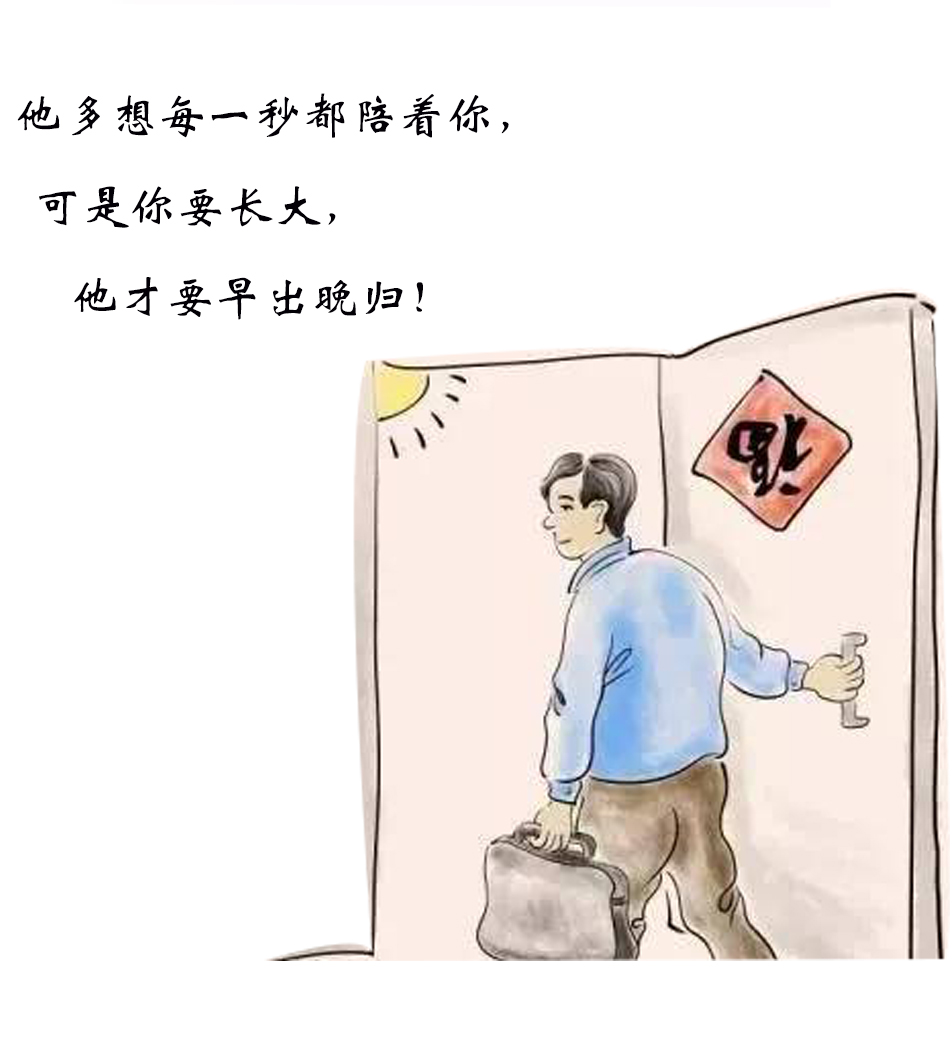 父親節 | 我的爸爸是超人！(圖8)