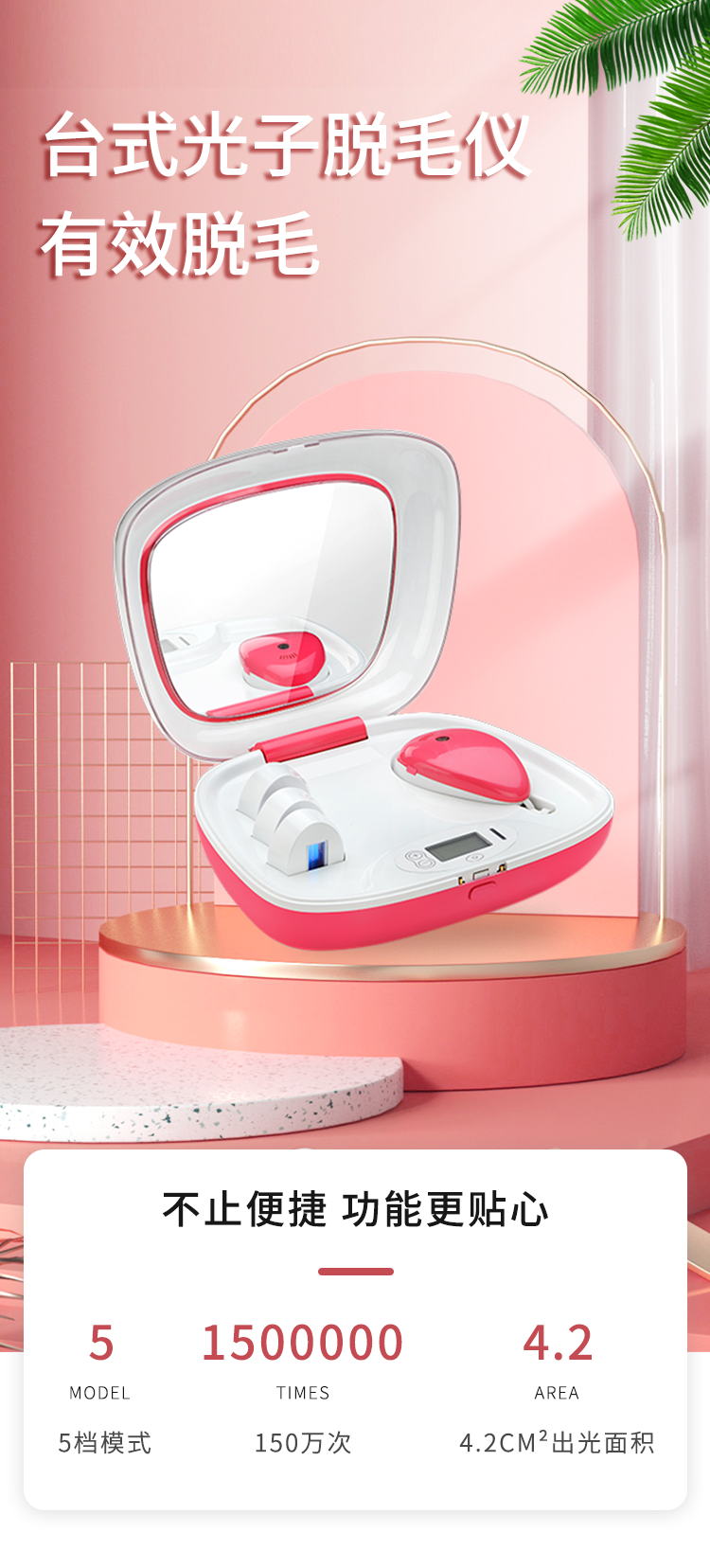 2021升級版M1 Pro全身多功能 IPL光子脫毛儀 持久脫毛機廠家(圖1)