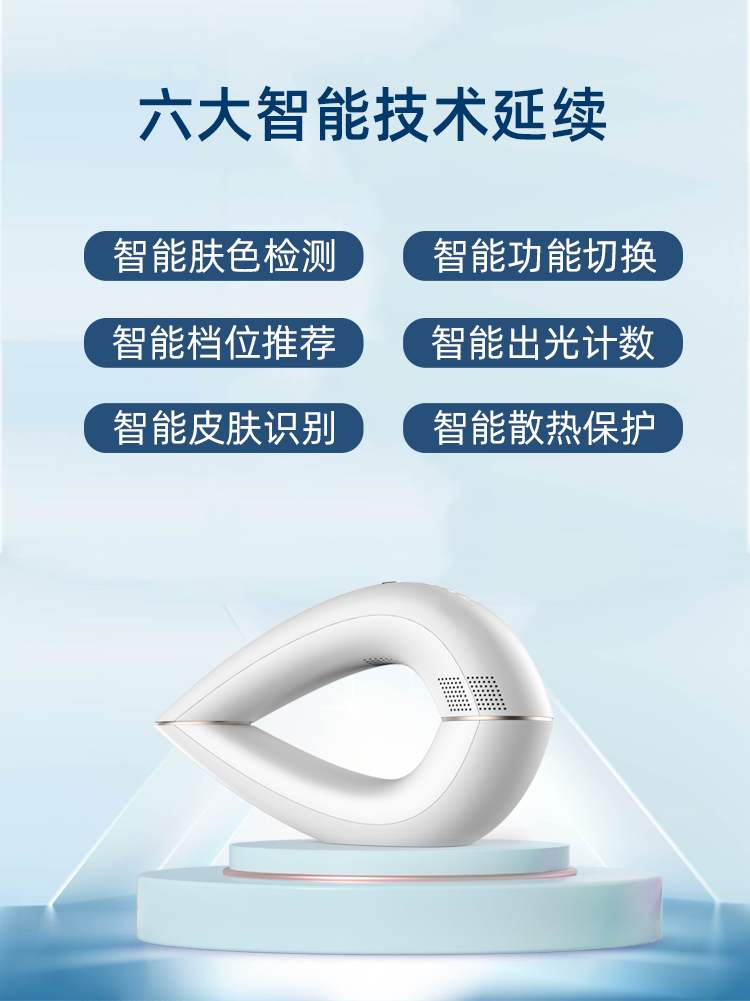 諾鉑新品藍寶石冰點IPL脫毛儀 脫毛儀器廠家 脫毛儀OEM/ODM(圖2)