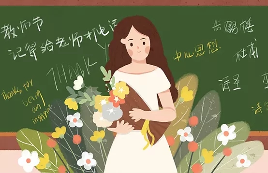 諾鉑祝所有的老師,節(jié)日快樂(lè)!(圖1) 諾鉑祝所有的老師,節(jié)日快樂(lè)!(圖1)
