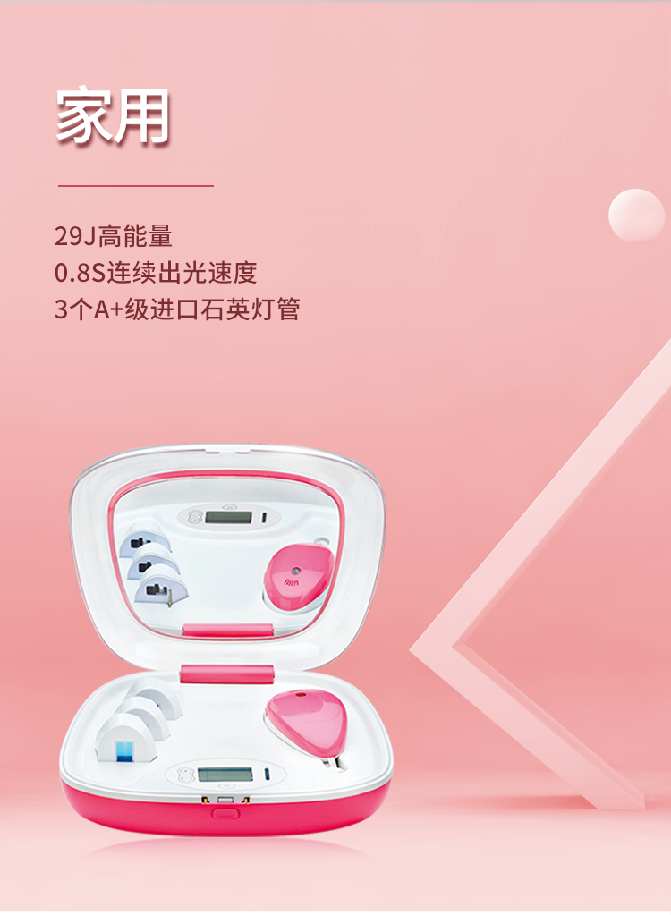 2021升級版M1 Pro全身多功能 IPL光子脫毛儀 持久脫毛機廠家(圖4)