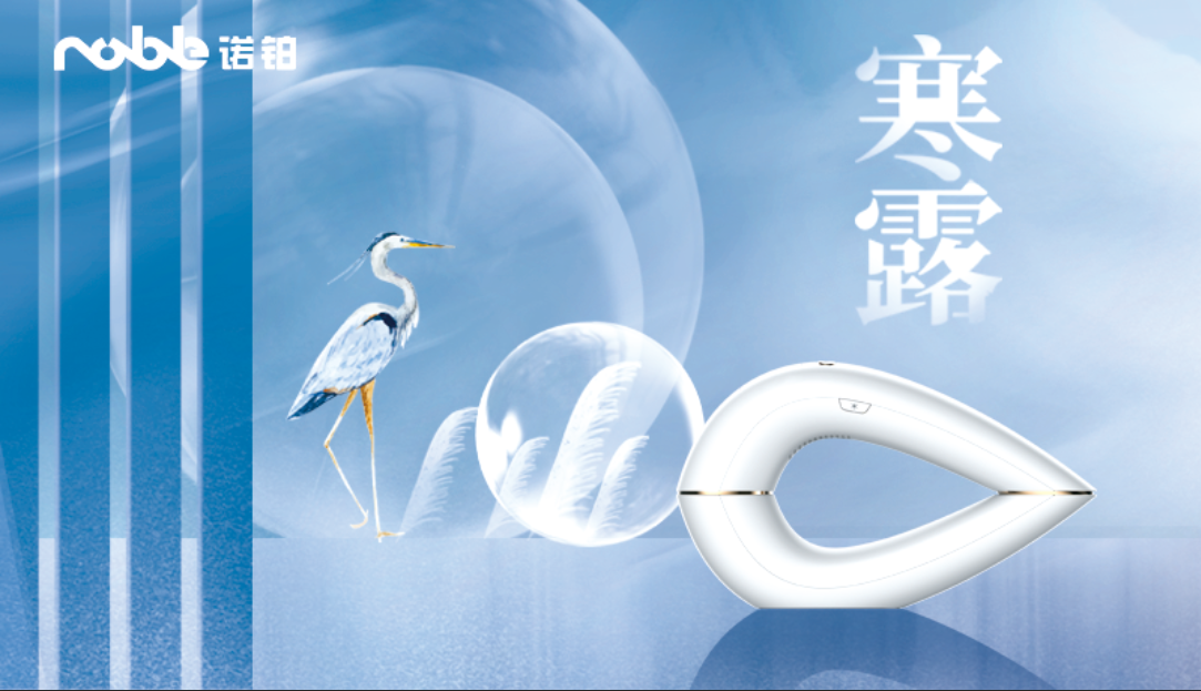 寒露來襲，氣溫下降，脫毛要注意什么？(圖1)