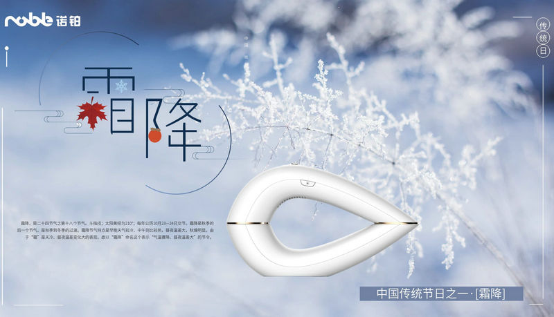 霜降時節,注意保暖,脫毛后注意護理(圖1) 霜降時節,注意保暖,脫毛后注意護理(圖1)