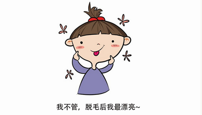 脫毛會破壞毛囊嗎(圖4) 脫毛會破壞毛囊嗎(圖4)